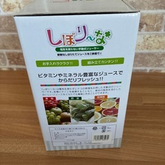 ジューサーの画像