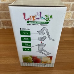 ジューサーの画像