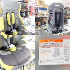 チャイルド&ジュニアシート 9～36kg 1～11才頃 コンビ ジョイトリップ エアスルーＧＡ CY-GSA グリーンメッシュ ☆ 札幌市北区屯田 の画像