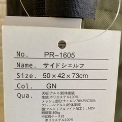 新品 アウトドア サイドシェルフの画像