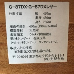 学習椅子（株）光製作所の画像