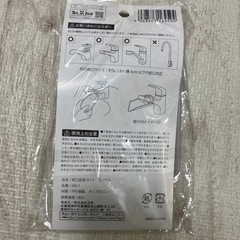 【無料】蛇口延長ガイドの画像