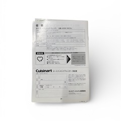 Cuisinart クイジナート オートクッキングブレンダー WSM-1MCGJの画像