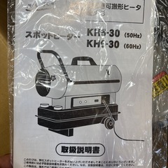 スポットヒーター‼️新古品‼️取説完備‼️早い者勝ち‼️の画像