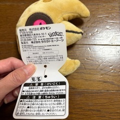 ポケモン　ルナトーン　ぬいぐるみの画像