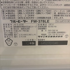 ダイニチ　石油ファンヒーターの画像