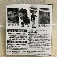 【BANDAI】鬼滅の刃　フィギュア
の画像