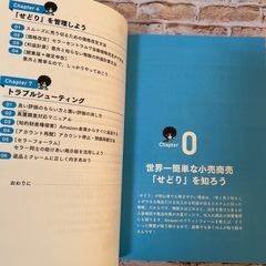 Amazonせどり確実に稼ぐツボ51 動画で学べる!資金ゼロ&今日からはじめら…の画像