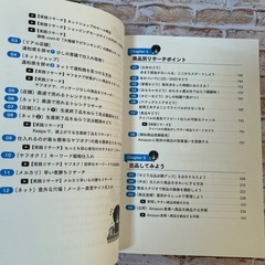 Amazonせどり確実に稼ぐツボ51 動画で学べる!資金ゼロ&今日からはじめら…の画像