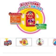 【アンパンマンバス】つぎ止まりますアナウンスありの画像