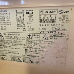 シャープ　SJ-WA35Kの画像