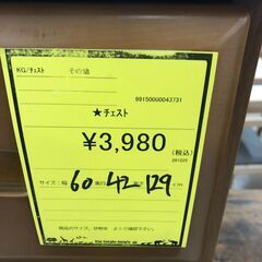 【ジャングルジャングル和歌山店】【Wa3591】チェスト リユースショップ リサイクルショップ 収納家具 整理タンス レトロ 和歌山市 岩出市 海南市 岬町 和歌山 大阪の画像