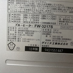 【決定】ダイニチ石油ファンヒーター　#6の画像