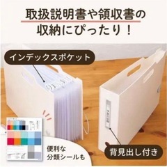A4ファイルホルダーの画像