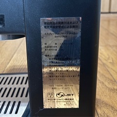 デロンギ・エスプレッソマシン BAR20N-Bの画像