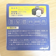 新品・未使用 iskalt 洗濯機用防振かさ上げ台 4個セット グレー ブラックの画像