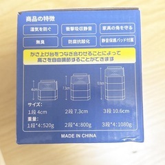 新品・未使用 iskalt 洗濯機用防振かさ上げ台 4個セット グレー ブラックの画像