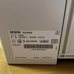 EPSON コピー機　PX-049A 少しジャンク品の画像