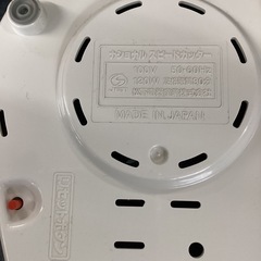 美原店　フードプロセッサー　ナショナル　National 動作品の画像