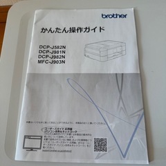 急募　インクジェットプリンター売りますの画像