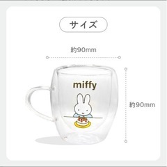 【not対面】新品未開封　ミッフィー　ダブルウォールグラスの画像