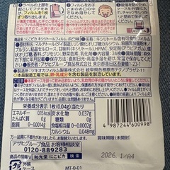 キシリトールフィルムの画像