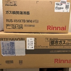 ガスコンロ(リンナイ、左が強火)の画像