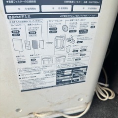 ダイキン　加湿空気清浄機の画像