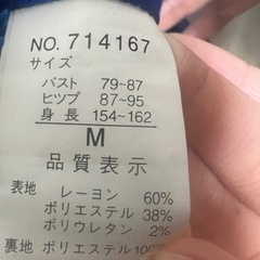 ESPRITMUR ドレスワンピース　サイズM　の画像