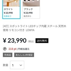 lowya スポットライト
の画像