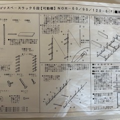 ラック　可動棚の画像