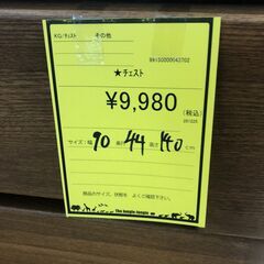 【ジャングルジャングル和歌山店】【Wa3592】チェスト リユースショップ リサイクルショップ 収納家具 整理タンス レトロ 和歌山市 岩出市 海南市 岬町 和歌山 大阪の画像