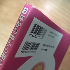 【無料】おなかの中から始める子育ての画像