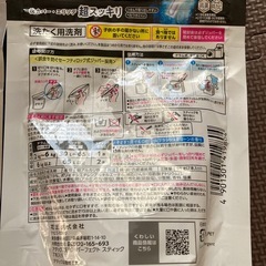 きまりました！アタックZEROスティック7本入の画像