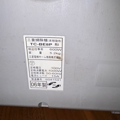 三菱掃除機　TC-BE8Pの画像