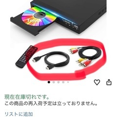 DVDプレーヤーの画像