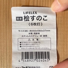 桧すのこ　の画像