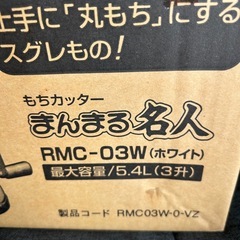 もちカッター　まんまる名人の画像