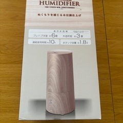 木目調筒型加湿器の画像