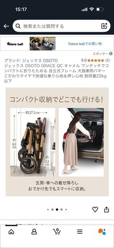 ジェックス OSOTO GRACE QC キャメル ワンタッチ　コンパクト