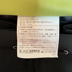 TacaoFテイコブ ショッピングカートの画像