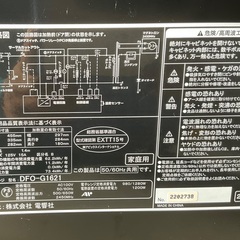 【RKG-322】特価！電響社/オーブンレンジ/DFO-G1621/中古品/2022年製の画像