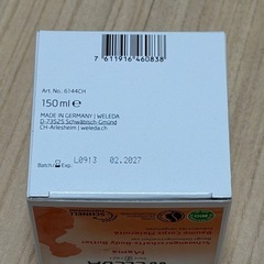 WELEDA  マザーズボディバターの画像