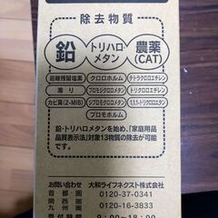 浄水器カートリッジ　クリンスイUZC2000-Cの画像