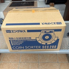 エンゲルス電動小型硬貨選別計数機scs-200の画像