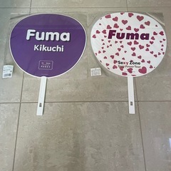 菊池風磨　うちわの画像