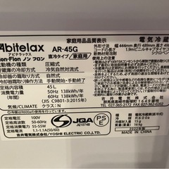 【中古】大阪引取限定　Abitelax AR-45G 1ドア冷蔵庫 45L【KSL1F098】の画像