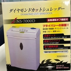 NS-7000Dダイヤモンドシュレッダー　中古美品⭐︎no.2563の画像
