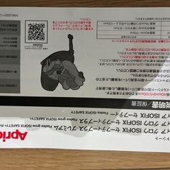 【取引決定】フラディア グロウ ISOFIX セーフティープラス プレミアム【チャイルドシート】の画像