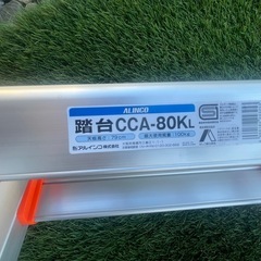 三段脚立の画像